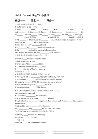 七下u6小测试卷