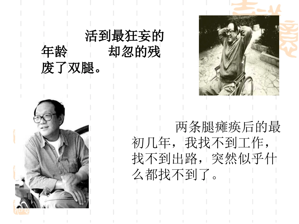 秋天的怀念4_第3页