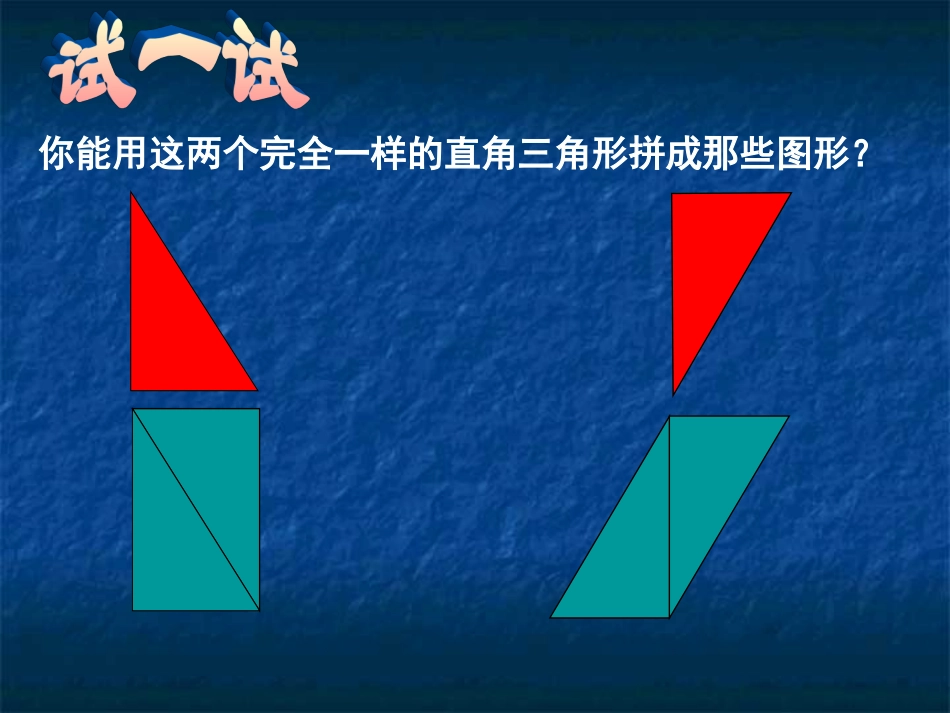三角形的面积js_第3页