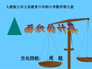 三角形的面积js