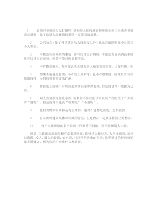 百合本是自由散漫之人