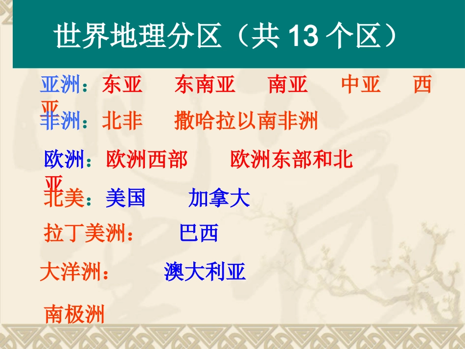 北亚与俄罗斯_第2页