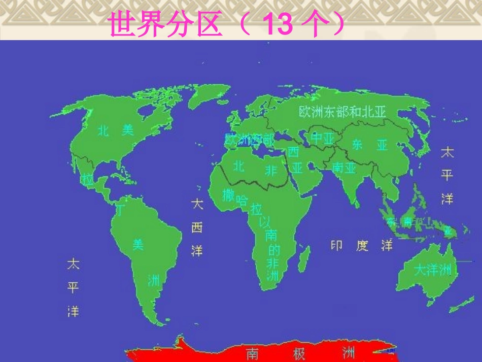 北亚与俄罗斯_第3页