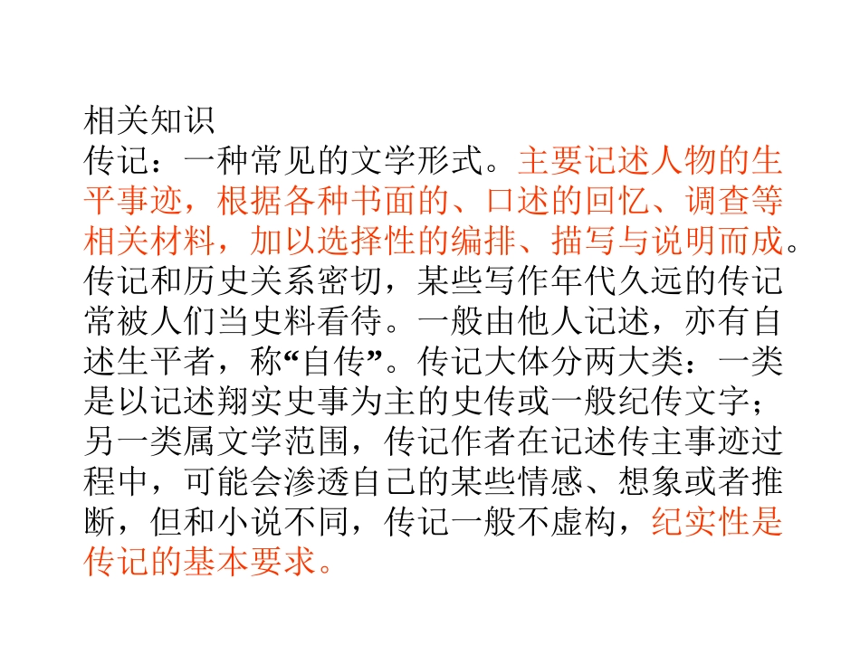 杜甫——万方多难中成就的诗圣_第1页