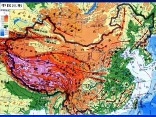 中国地形课件
