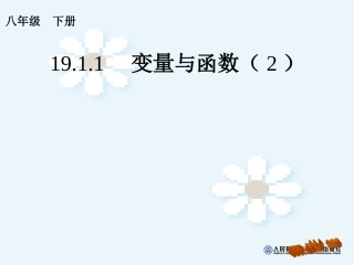 1911变量与函数1