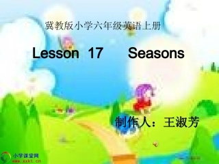 六年级英语上册《lesson17seasons》PPT课件（冀教版）