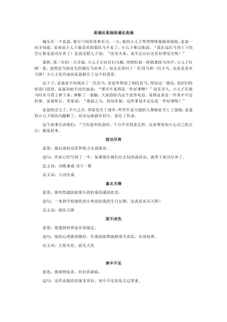 是福还是祸是福还是祸