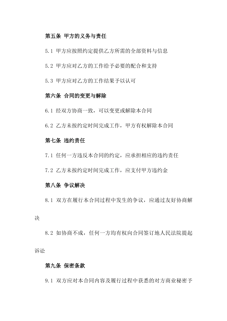 2024年互联网金融服务风险评估与尽职调查合同_第3页