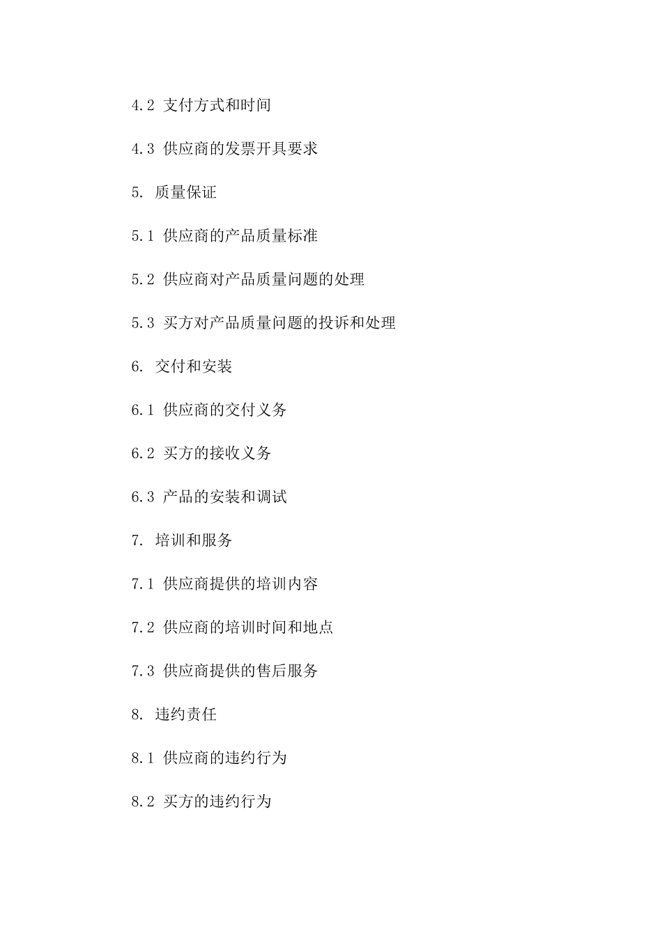 2024年交通信号设备采购_第3页