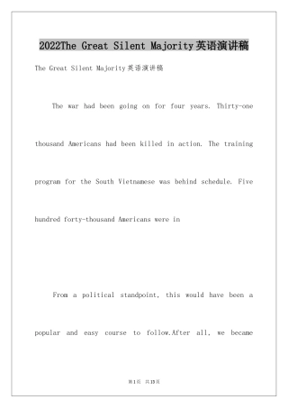 2024The Great Silent Majority英语演讲稿_1