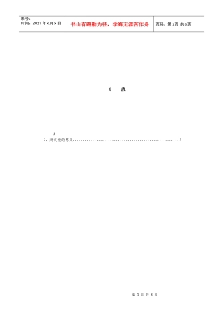 红色文化在社会主义精神文明建设中的地位调查