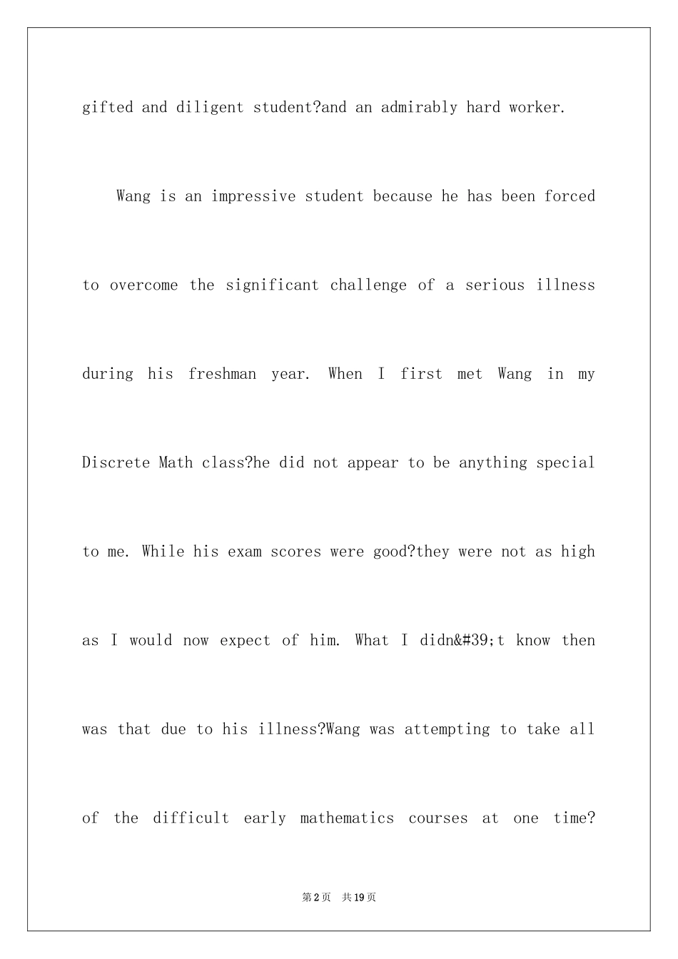 2024出国留学信_21_第2页