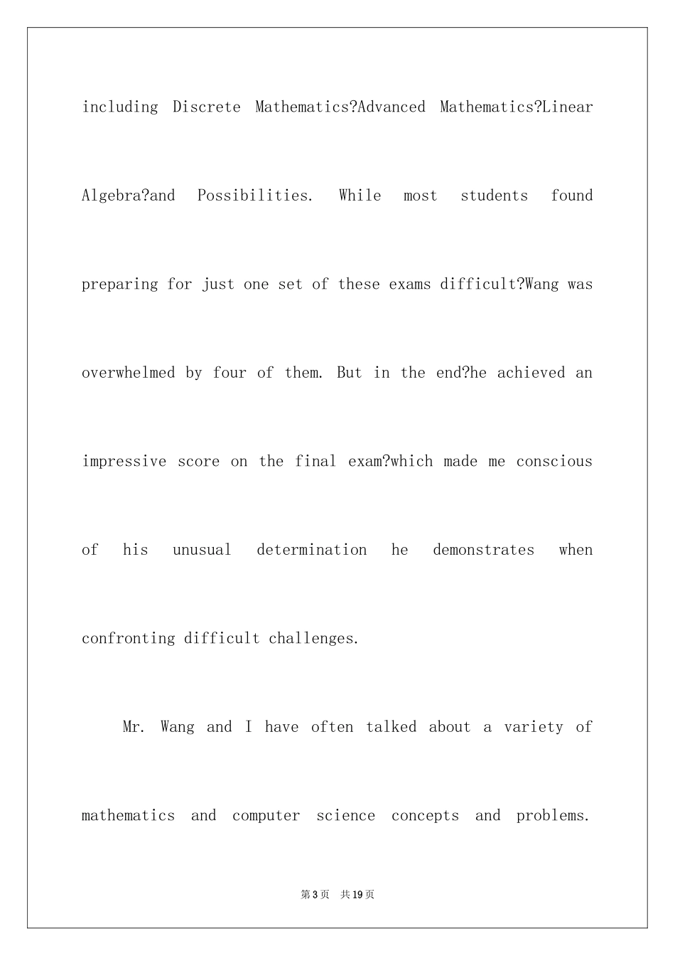 2024出国留学信_21_第3页