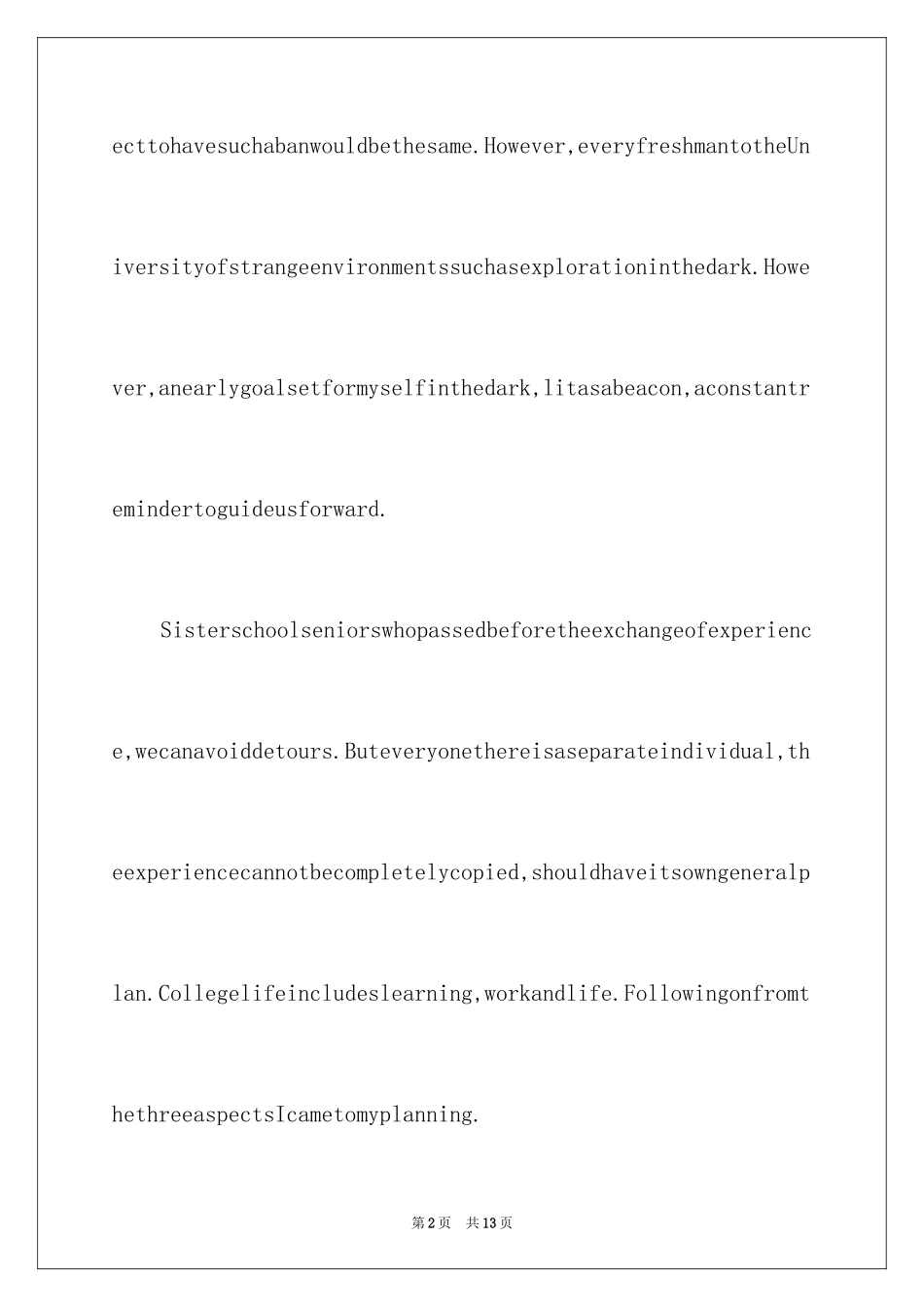 2024大学生励志英文演讲稿_第2页