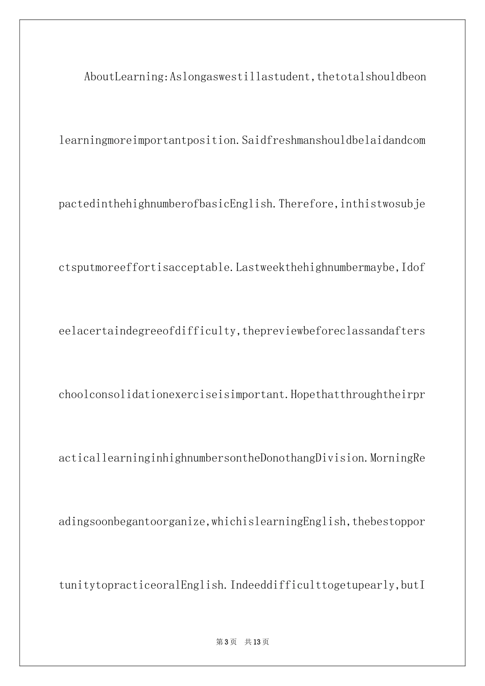 2024大学生励志英文演讲稿_第3页