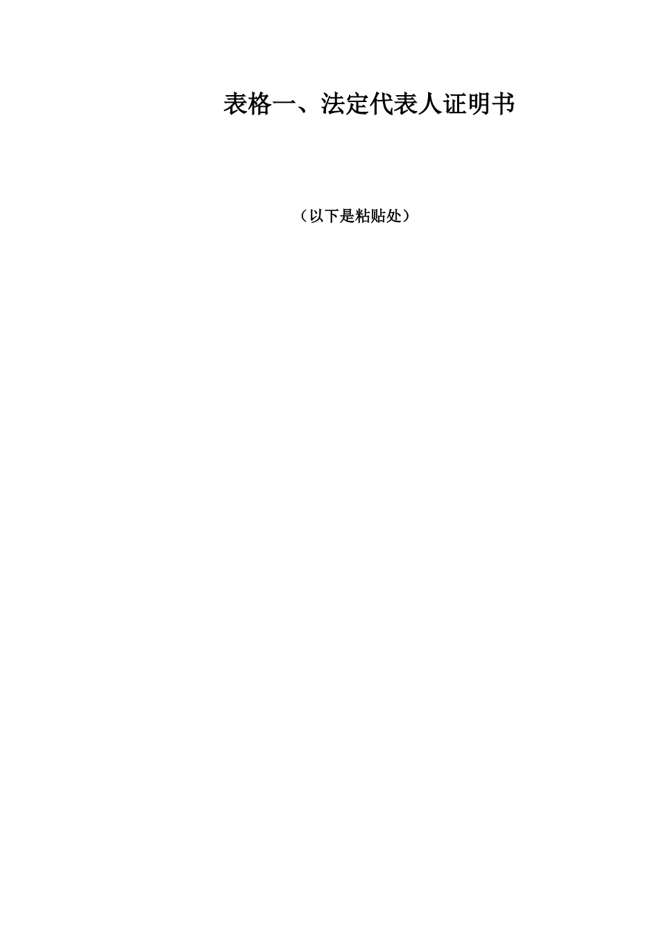 广州地区高校新校区房屋建筑施工组织设计(DOC52页)_第2页