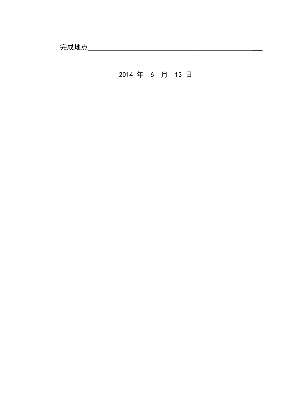 汉中一汽大众博通4S店顾客满意分析与评价_第2页