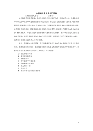 我设计的学生成长档案