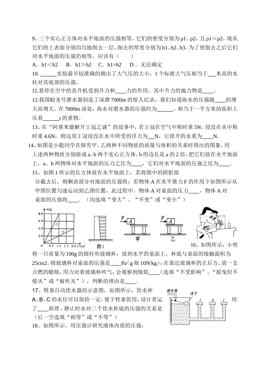巴蜀初2016级（二下）第一学月定时作业_第2页