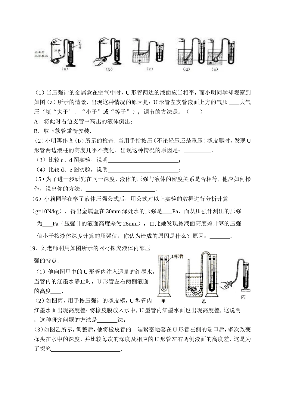 巴蜀初2016级（二下）第一学月定时作业_第3页