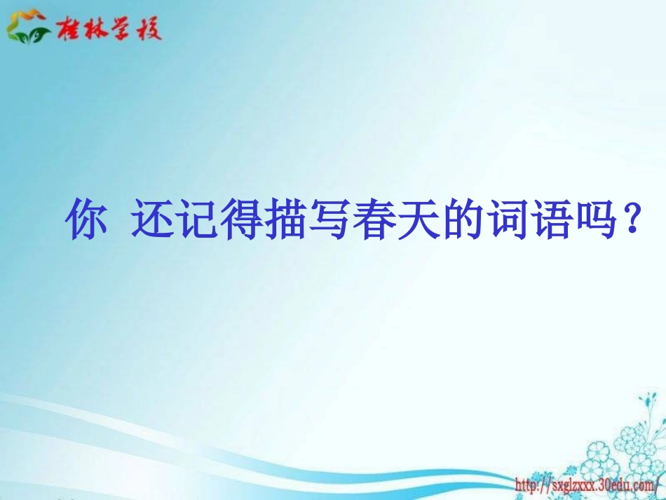 春雨的色彩1_第2页