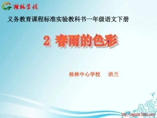 春雨的色彩1