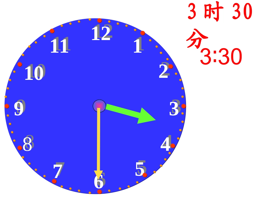 认识时间课件(人教版一年级下册)222_第3页