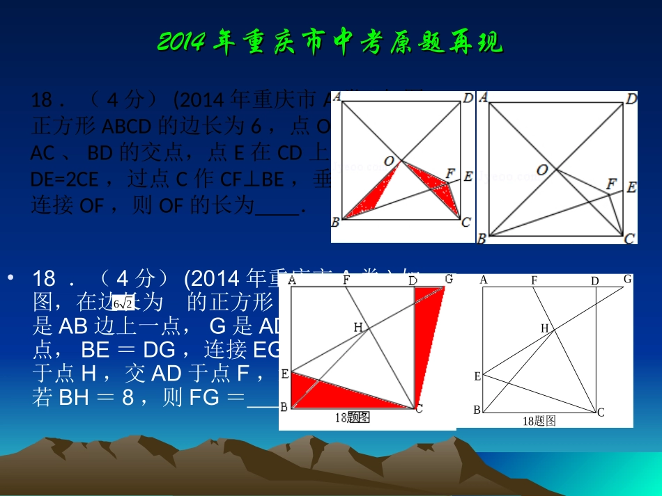 “旋转”课件_第3页