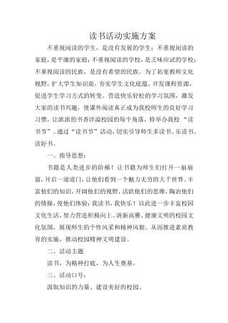 不重视阅读的学生