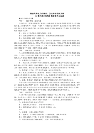 创设充满活力的课堂