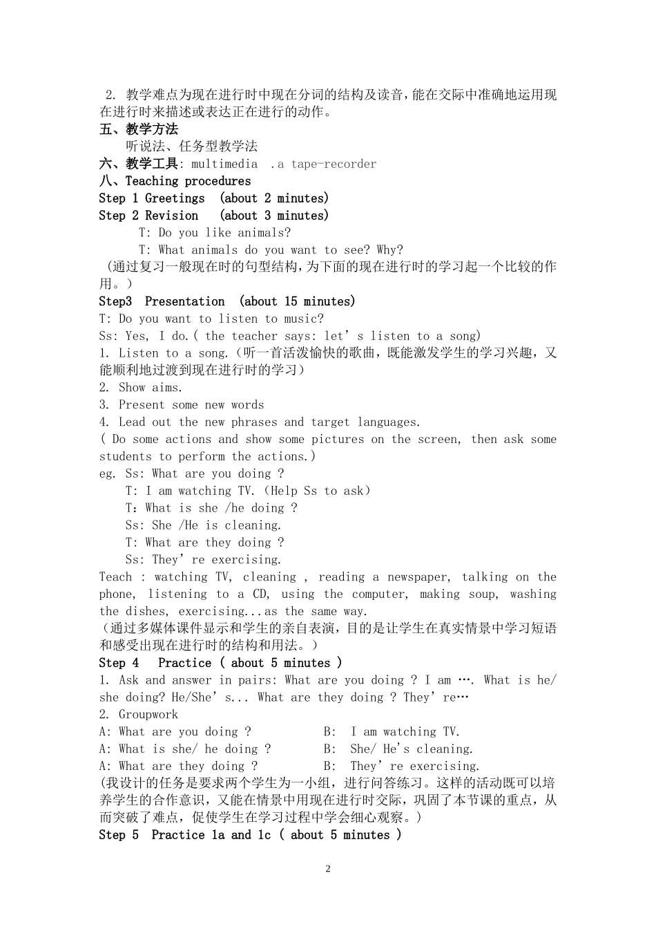 新目标英语七年级下册Unit_6第一课时教案_第2页