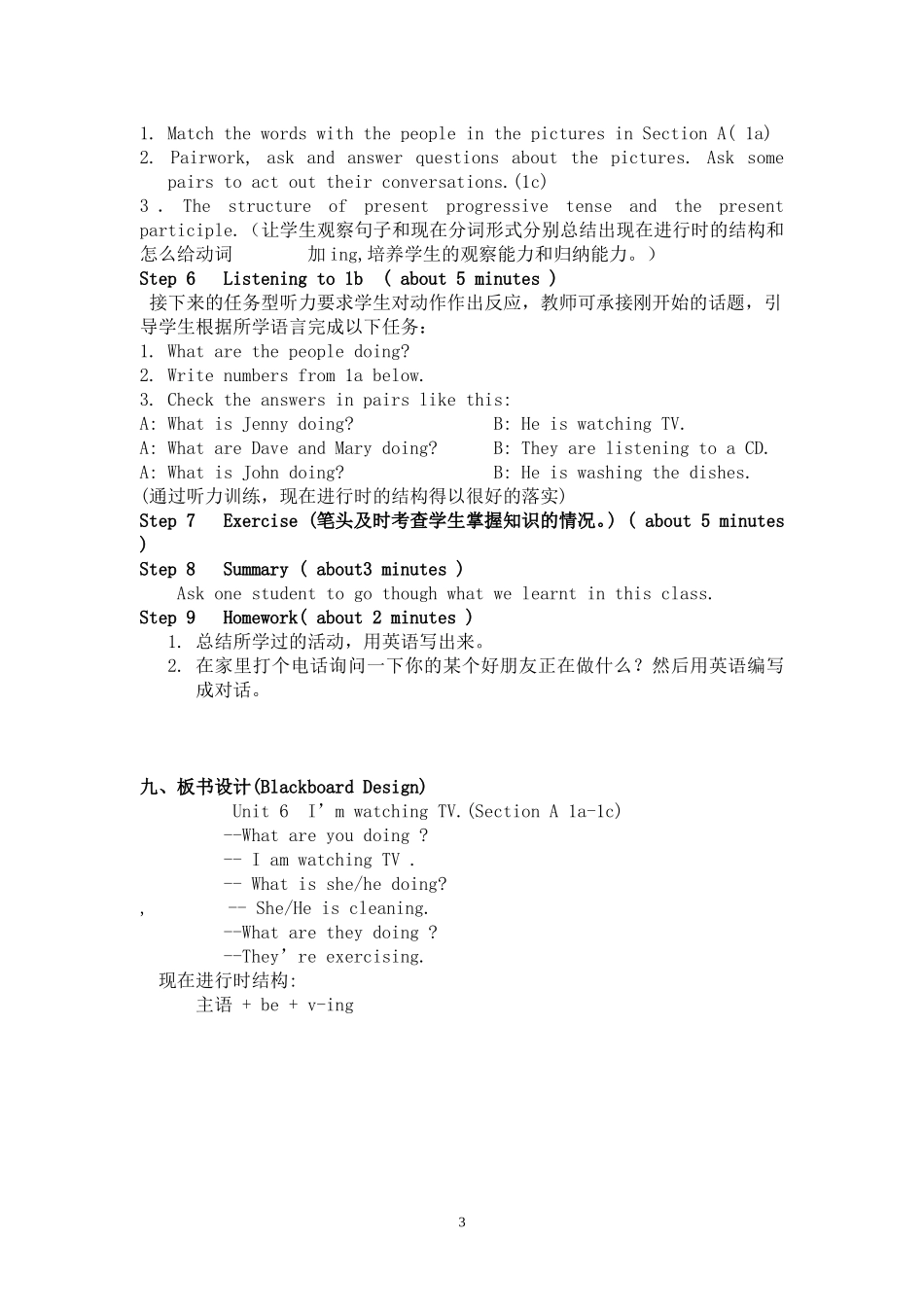 新目标英语七年级下册Unit_6第一课时教案_第3页