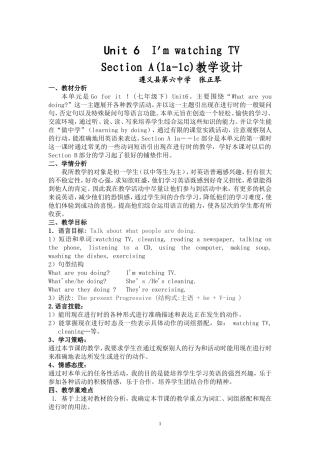 新目标英语七年级下册Unit_6第一课时教案