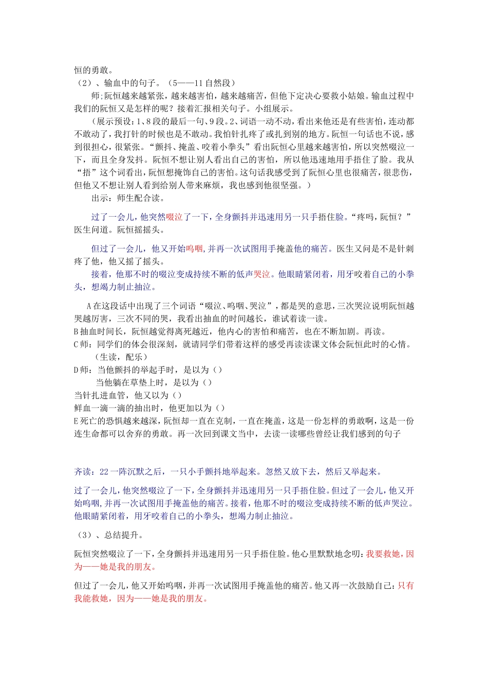 她是我的朋友 (2)_第2页