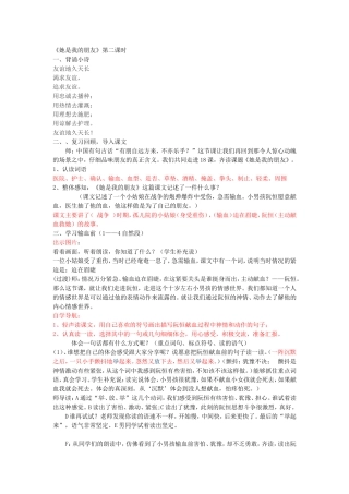 她是我的朋友 (2)