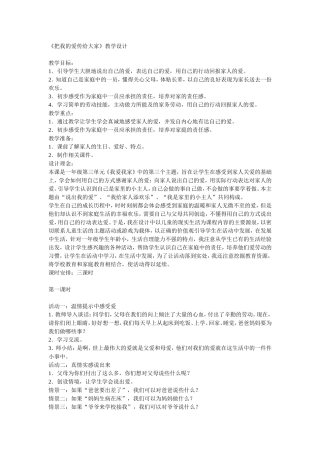 把我的爱传给大家