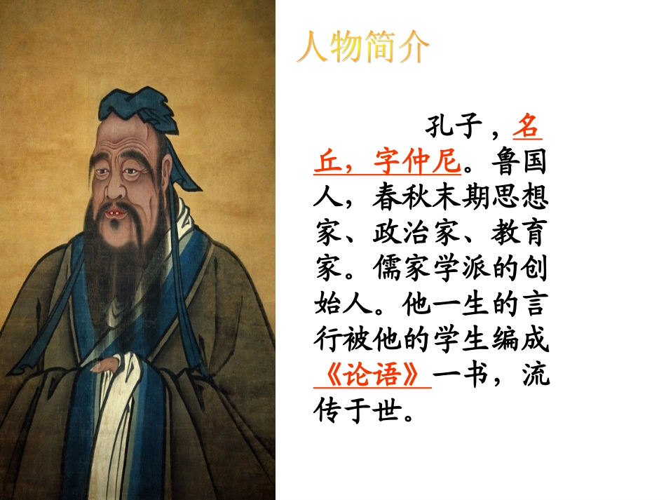 文言文两则两小儿辩日_第3页