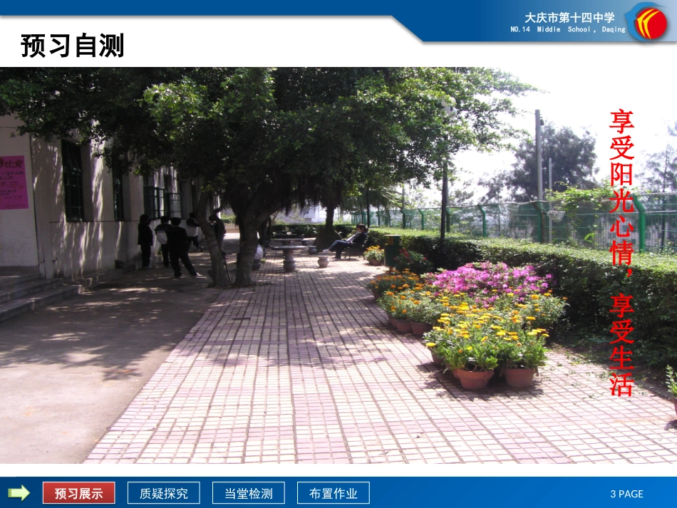 太阳光与投影_第3页