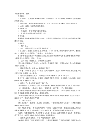 黄果树瀑布 (3)