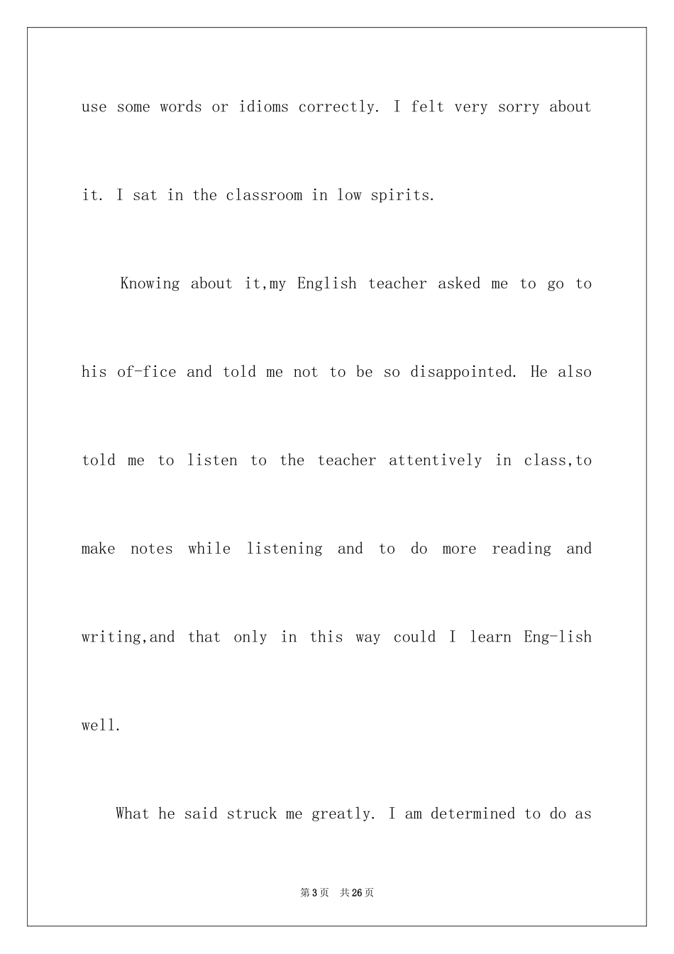 2024初二英语作文_15_第3页