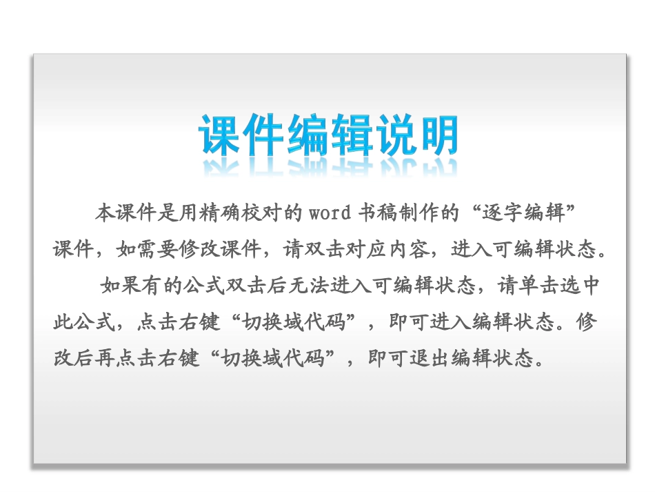 2014届高考地理一轮复习课件：第10章-中国地理-地理-新课标-中图_第1页
