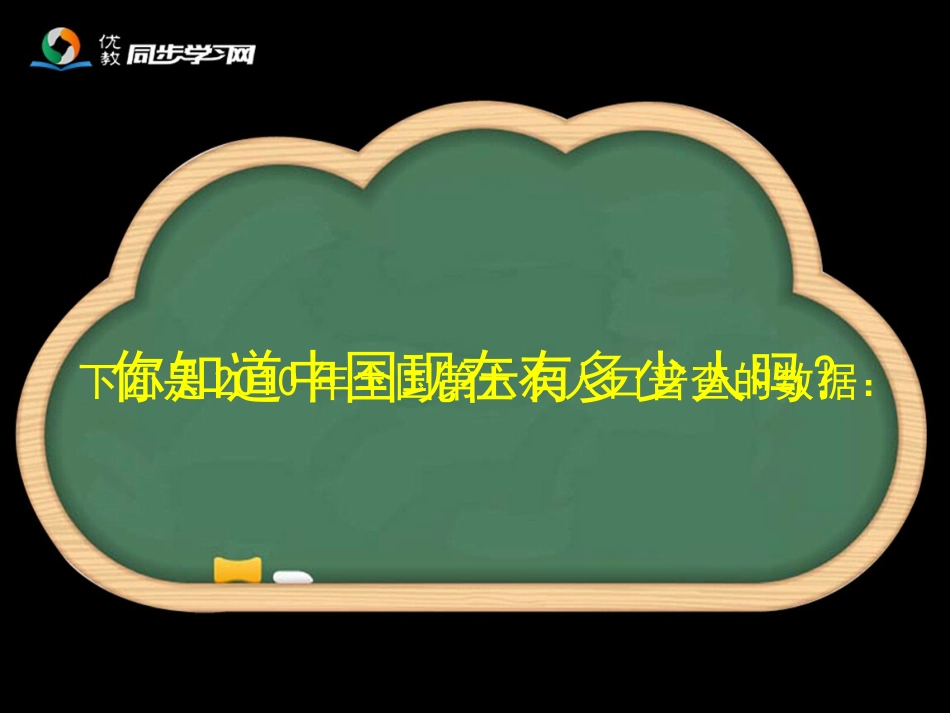 《亿以内数的认识（例1）》教学课件_第2页