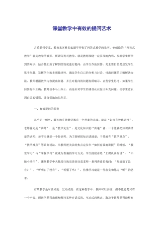 初中数学教学论文