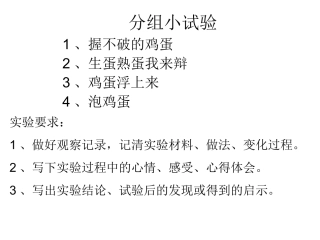 语文园地三习作