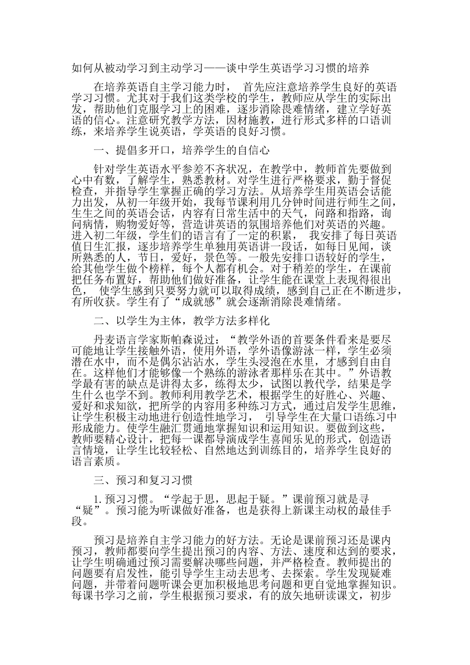 英语学习习惯_第1页