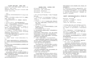诗歌九首赏析