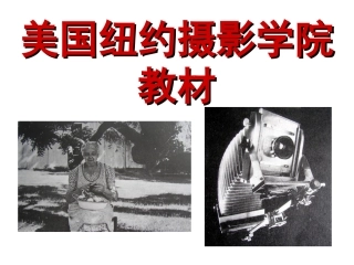 美国纽约摄影学院