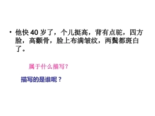 金色的鱼钩课件