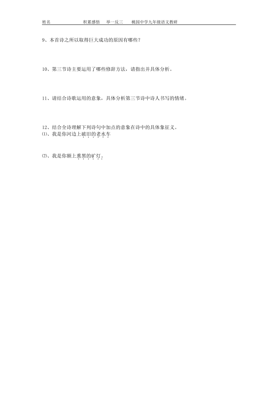 祖国啊，我亲爱的祖国作业_第3页